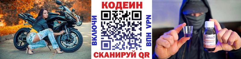 что такое   omg рабочий сайт  Codein напиток Lean (лин)  Сыктывкар 