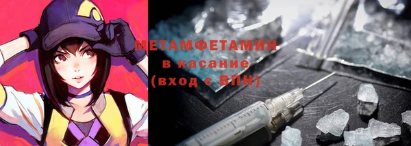 метамфетамин Богородск