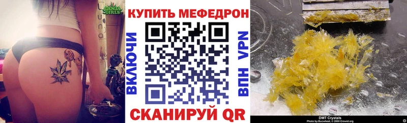 МЯУ-МЯУ кристаллы  наркошоп  Сыктывкар 