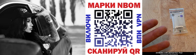купить   Сыктывкар  Марки 25I-NBOMe 1500мкг 